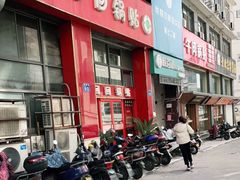 门面-回回锅贴(小河沿店)