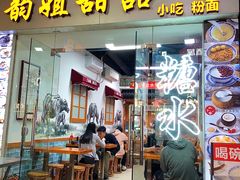 -韵姐牛奶甜品世家