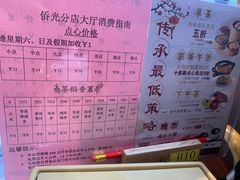 菜单-稻香酒家·34年老字号·港式粤菜(侨光店)