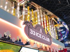 -33ICECLUB(五角场万达广场C栋店)