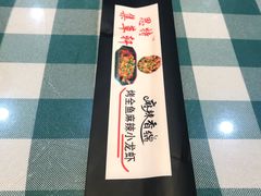 -集草轩·重庆麻辣烤鱼(西湖道店)