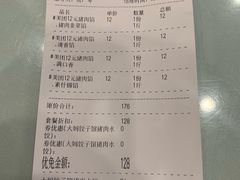 账单-大妈饺子馆·特色锅包肉·饺子(鼓楼店)