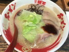 -豚王拉面(锦荣商业大厦店)