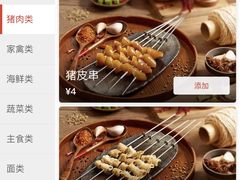 -白玉串城·朝鲜族烤串(龙岗店)