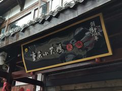 门面-小天鹅火锅·一线江景洪鼎旗舰店(洪崖洞店)