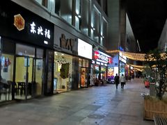-东明生活广场(凉城购物中心店)