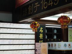 -方回春堂(拱宸桥店)