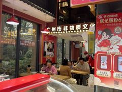 -银记肠粉店(广钢店)