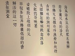 -潮堂(环球金融中心店)