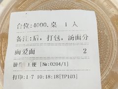 -面爱面(长椿街店)