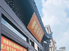 -侬佳蒸菜馆(听潮店)