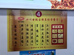 -天全县三土司椒麻鸡餐厅