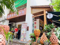 -婉泰·特色小吃·舂鸡脚(告庄二店)