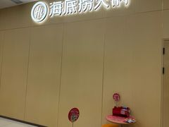 -海底捞火锅(太阳宫凯德mall店)