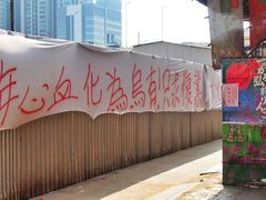 -油麻地果栏
