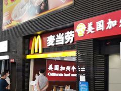 -麦当劳(北京南站店)
