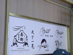 -南翔馒头店(豫园店)