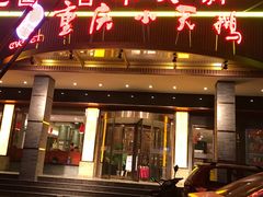 门面-重庆小天鹅(英雄山路店)