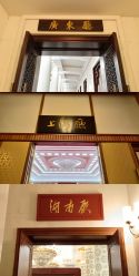 -人民大会堂宴会厅