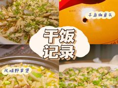 -千岛湖小鱼儿·淳安匠心农家菜