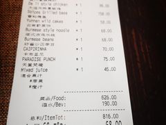 -花马天堂云南餐厅 Lost Heaven(高邮路店)