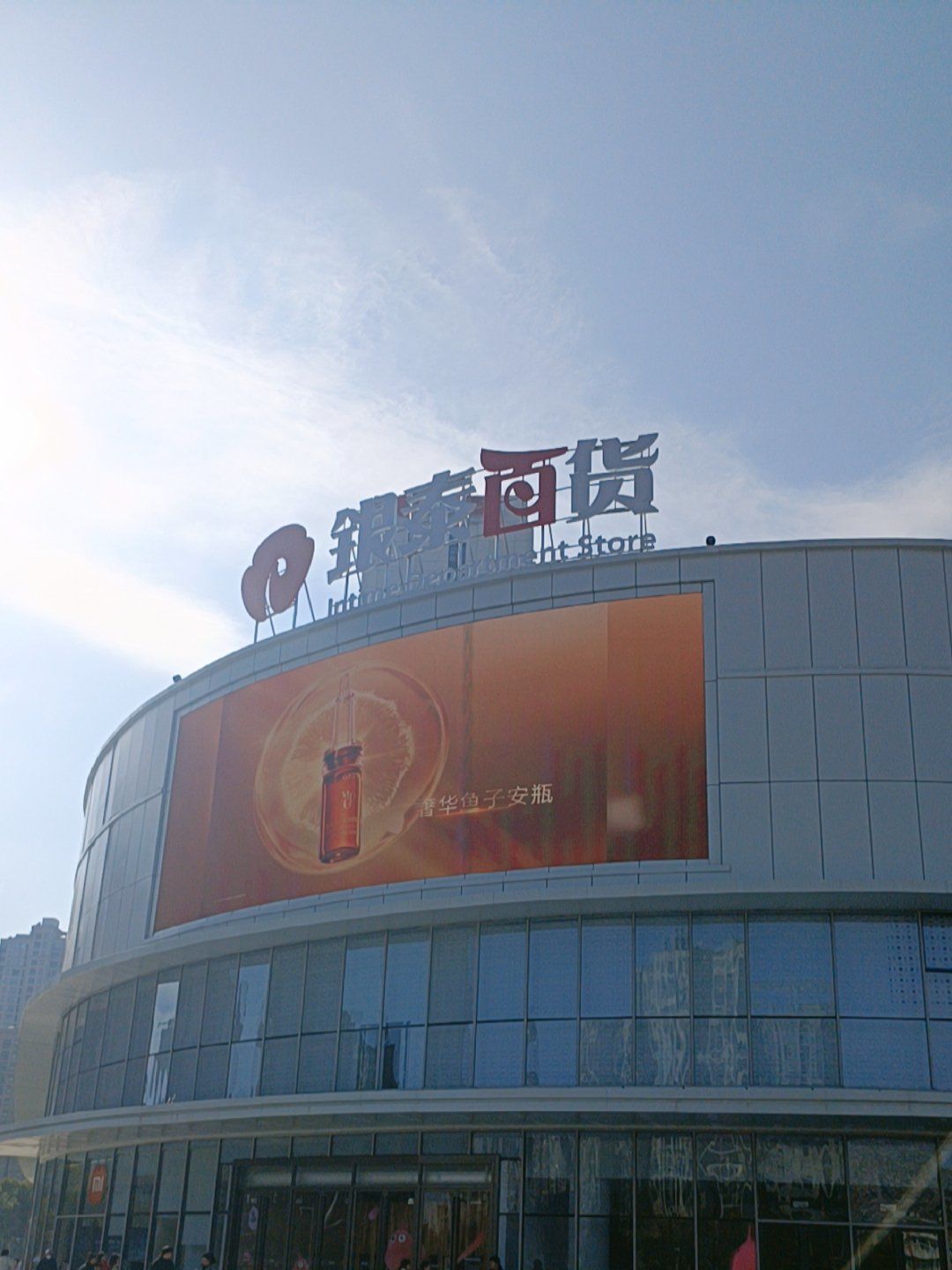 银泰百货开门时间 
