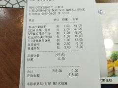 账单-淇乐多品味馆(江南大道店)