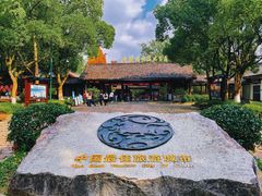 -西溪国家湿地公园