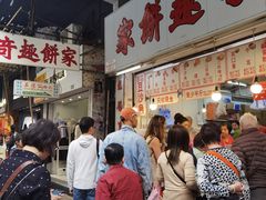 -奇趣饼家
