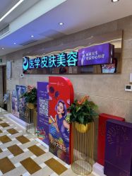 点击看大图 -南京康美美容医院·旗舰店