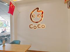 -CoCo都可(北京西站北广场店)