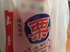 -阿男野栗王(金门路店)