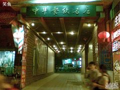 -河南食府(人民路店)