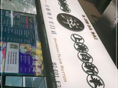 -阿金大白·上海菜馆(新天地店)