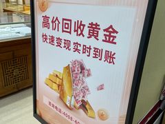 -品真阁华夏典当行(四通桥店)