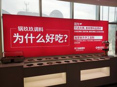 -傣妹火锅(全椒奥康步行街店)