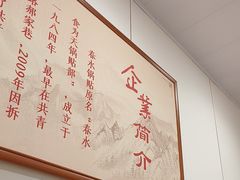 -春水锅贴·传统鲁菜(大明湖店)