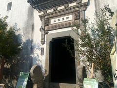 -朵云书院·广富林店