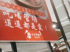 -永兴外婆桥(城中万达店)