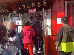 门面-二斗栗子(西湖道店)