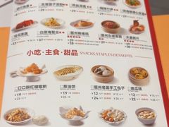 -眉州东坡(鸿坤店)