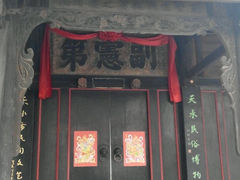 android_upload_pic-胡氏古民居建筑