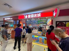 -蜜雪冰城(七里庄地铁店)