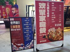 -唐力九头鸟烧烤·罗田吊锅(西云楼店)