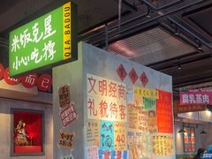 -恰八斗·猛火长沙菜(国贸店)