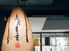 -邊城書店