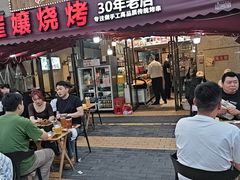 -崔孃烧烤