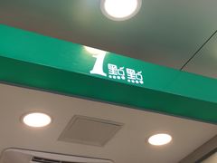 -1点点(阜通店)