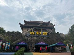 -横店影视城梦幻谷园区