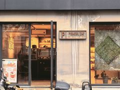 -Punchline Coffee&Roaster(同济大学店)